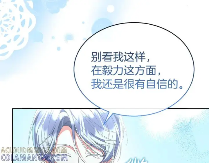 《真的女儿回来了》第161话 岳父的认可图81