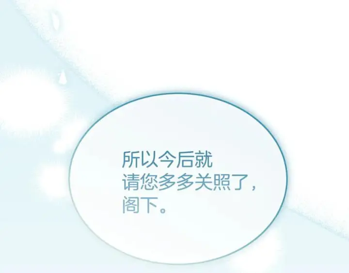 《真的女儿回来了》第161话 岳父的认可图83