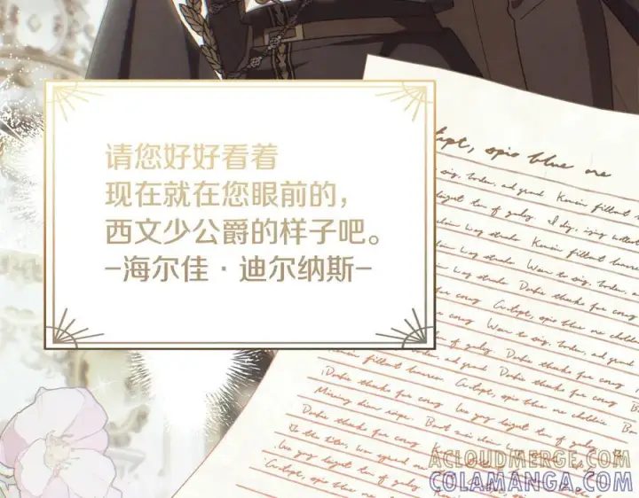 《真的女儿回来了》第161话 岳父的认可图89