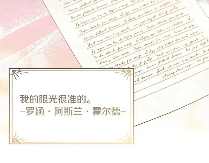 《真的女儿回来了》第161话 岳父的认可图92