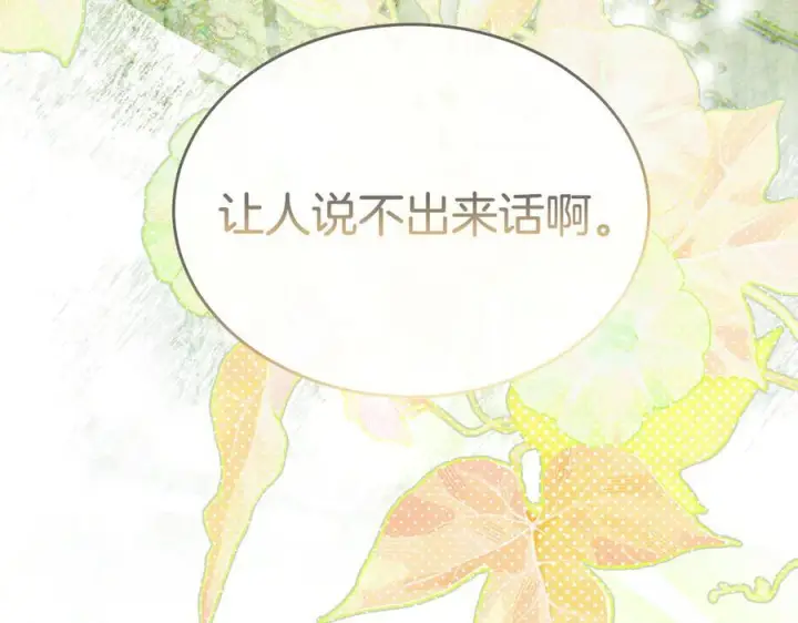 《真的女儿回来了》第161话 岳父的认可图95