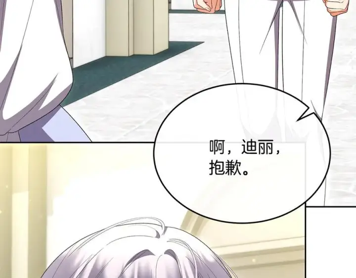《真的女儿回来了》第161话 岳父的认可图99
