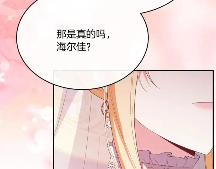 《真的女儿回来了》完结话 我的女儿图100