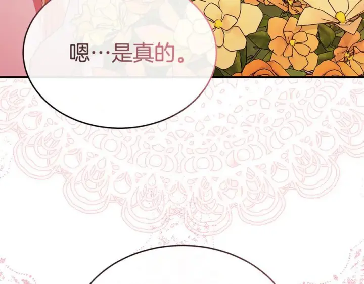 《真的女儿回来了》完结话 我的女儿图104