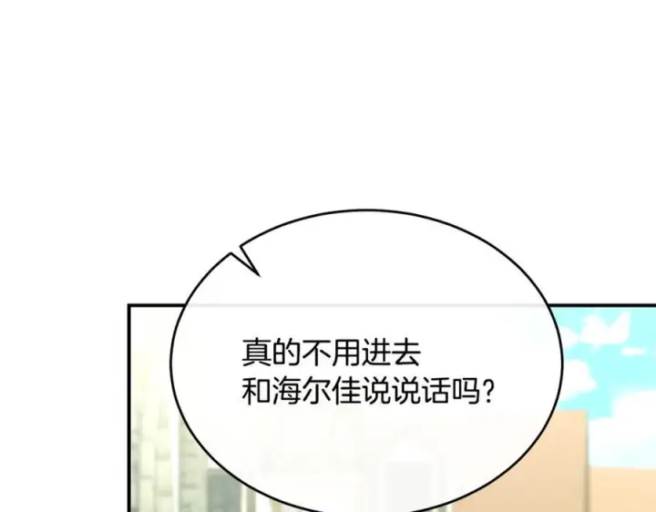 《真的女儿回来了》完结话 我的女儿图110