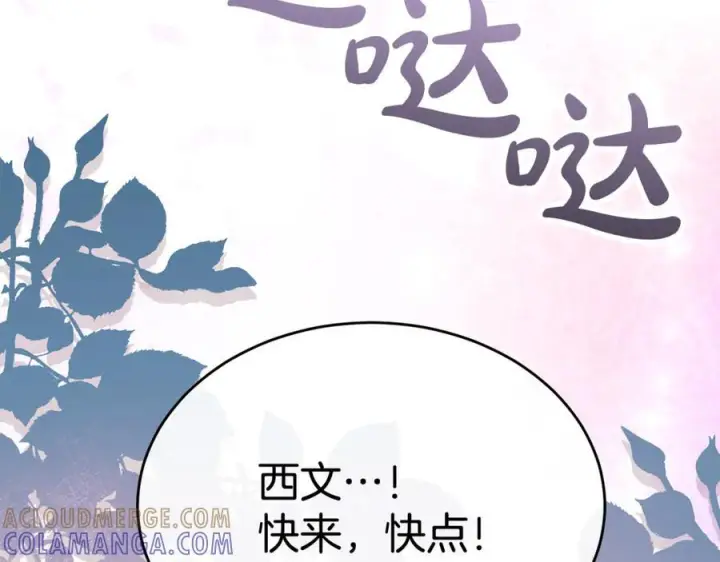 《真的女儿回来了》完结话 我的女儿图121
