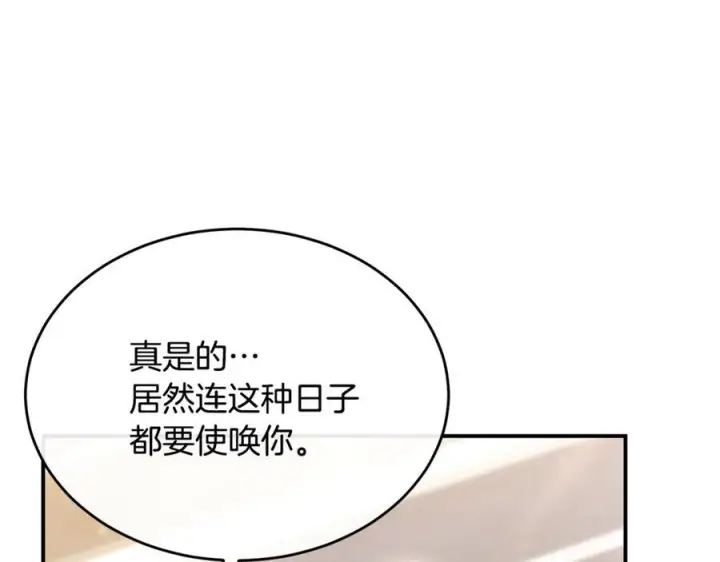 《真的女儿回来了》完结话 我的女儿图128