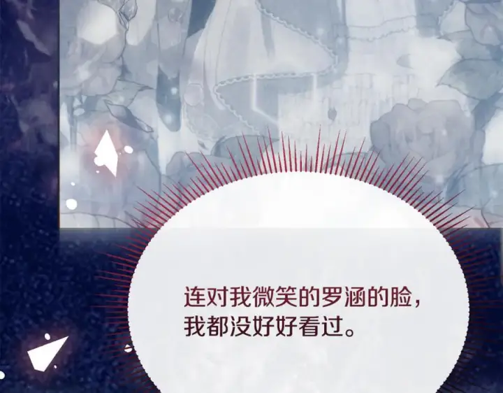 《真的女儿回来了》完结话 我的女儿图151
