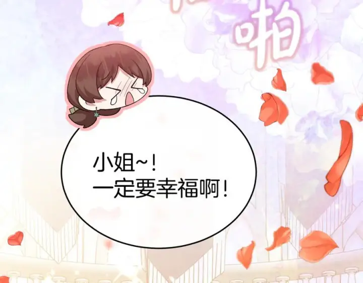 《真的女儿回来了》完结话 我的女儿图187