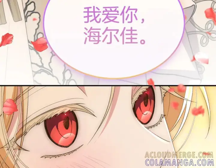 《真的女儿回来了》完结话 我的女儿图193