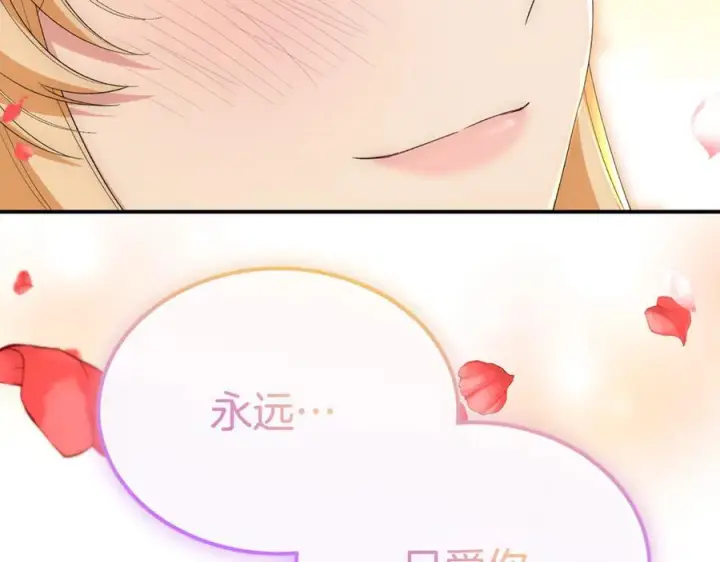 《真的女儿回来了》完结话 我的女儿图194