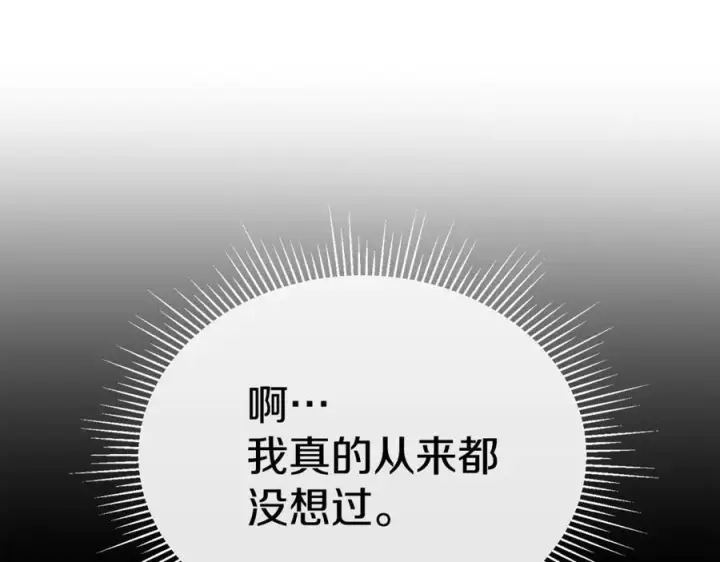 《真的女儿回来了》完结话 我的女儿图196