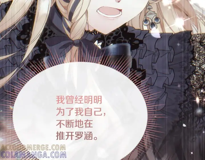 《真的女儿回来了》完结话 我的女儿图201