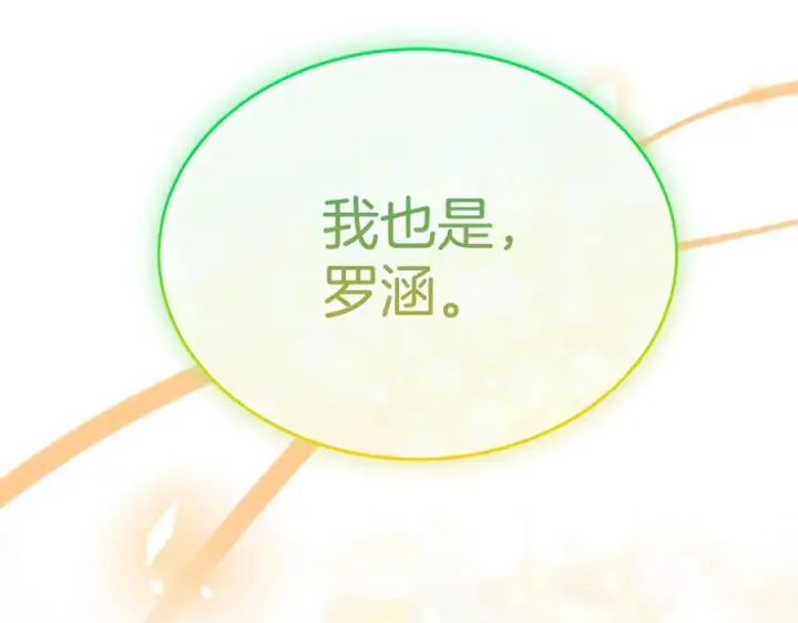 《真的女儿回来了》完结话 我的女儿图207