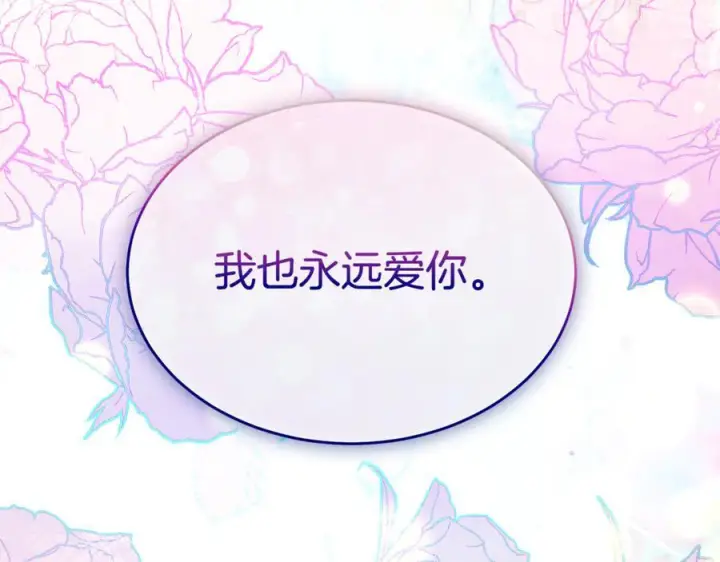 《真的女儿回来了》完结话 我的女儿图211