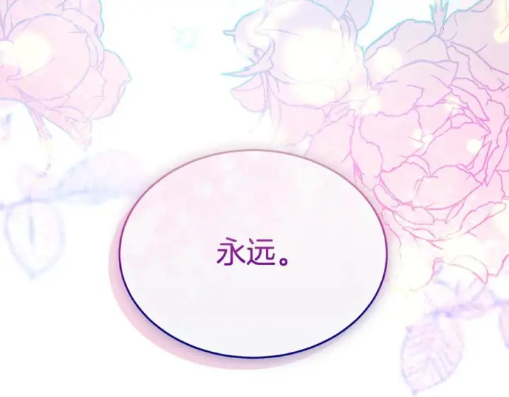 《真的女儿回来了》完结话 我的女儿图212