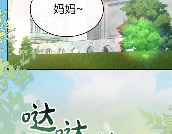 《真的女儿回来了》完结话 我的女儿图216