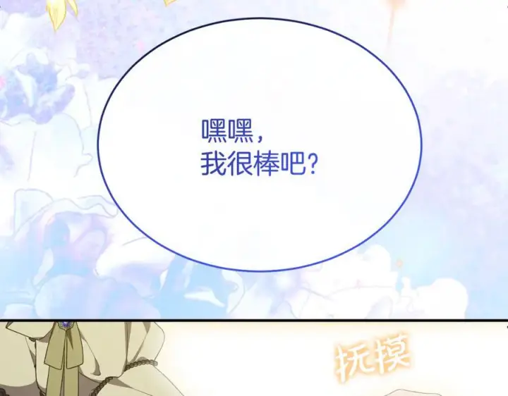 《真的女儿回来了》完结话 我的女儿图224