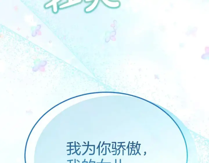 《真的女儿回来了》完结话 我的女儿图227
