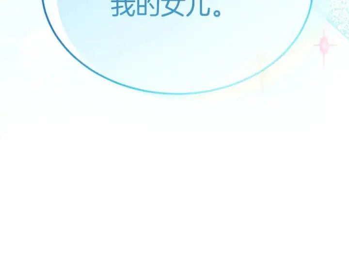 《真的女儿回来了》完结话 我的女儿图228