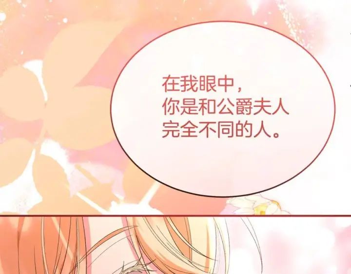 《真的女儿回来了》完结话 我的女儿图40