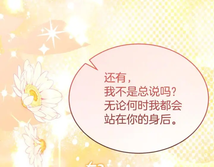 《真的女儿回来了》完结话 我的女儿图44