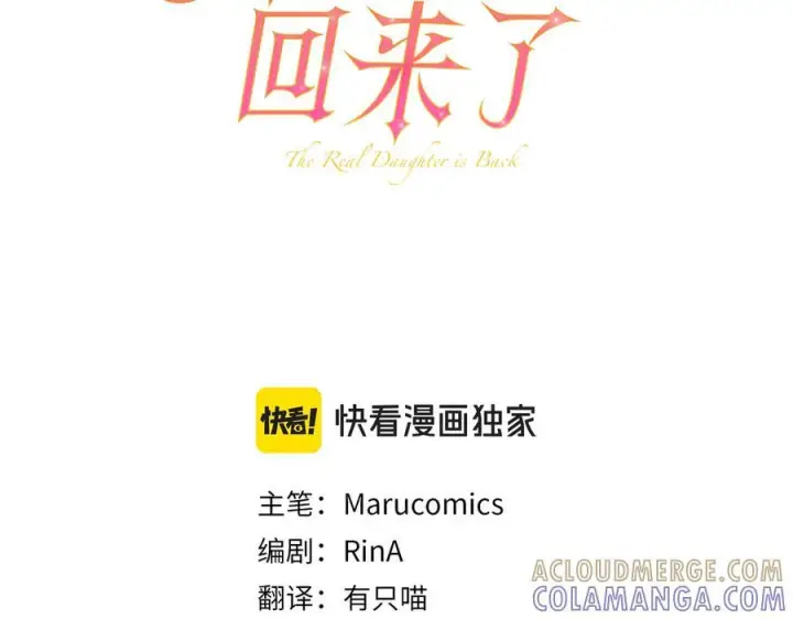 《真的女儿回来了》完结话 我的女儿图61
