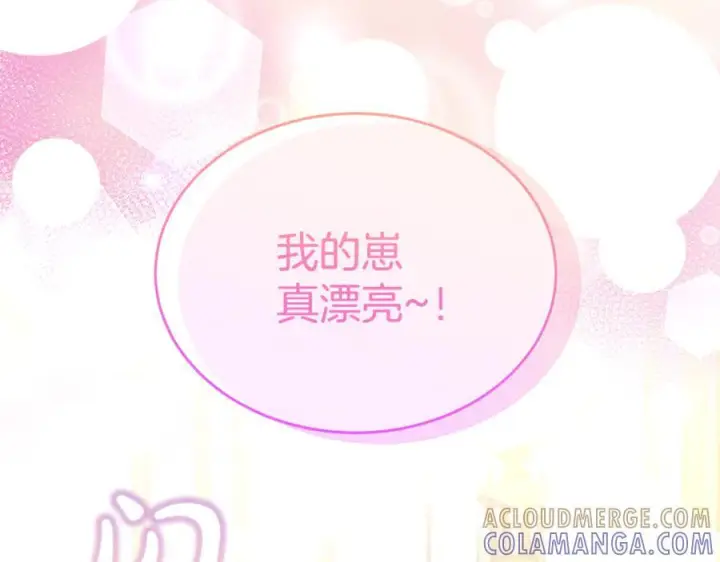 《真的女儿回来了》完结话 我的女儿图69
