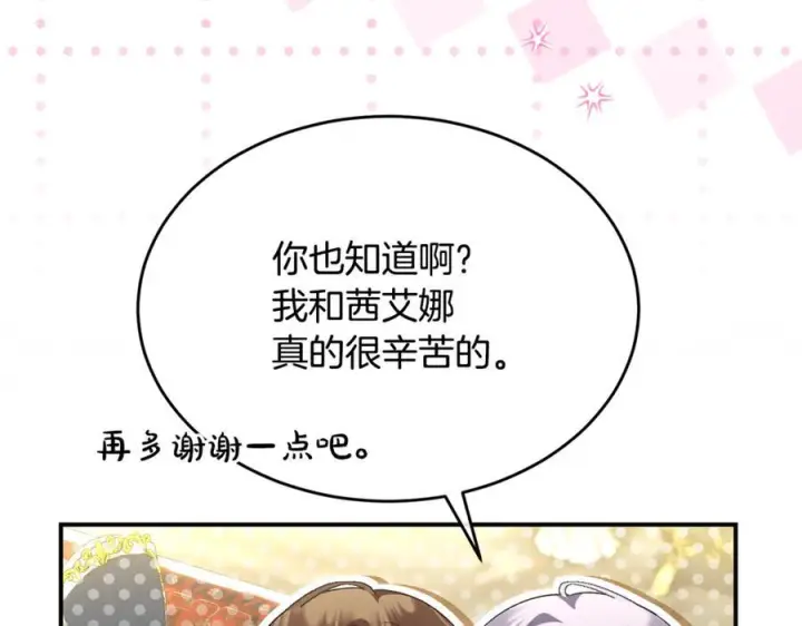 《真的女儿回来了》完结话 我的女儿图74