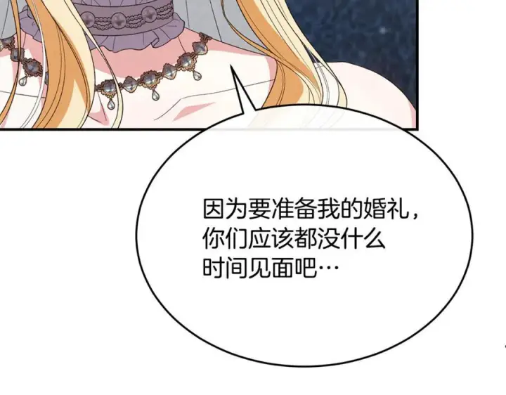 《真的女儿回来了》完结话 我的女儿图79