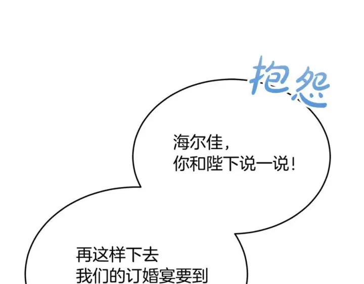 《真的女儿回来了》完结话 我的女儿图84