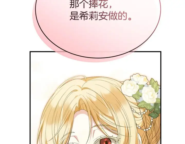 《真的女儿回来了》完结话 我的女儿图94