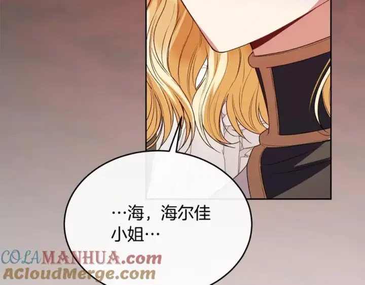 《真的女儿回来了》第80话 不是家人图101