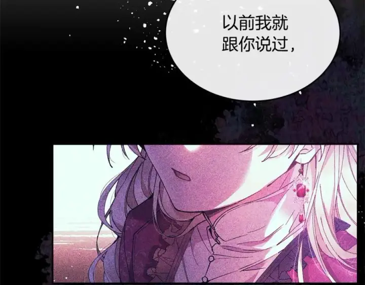 《真的女儿回来了》第80话 不是家人图111