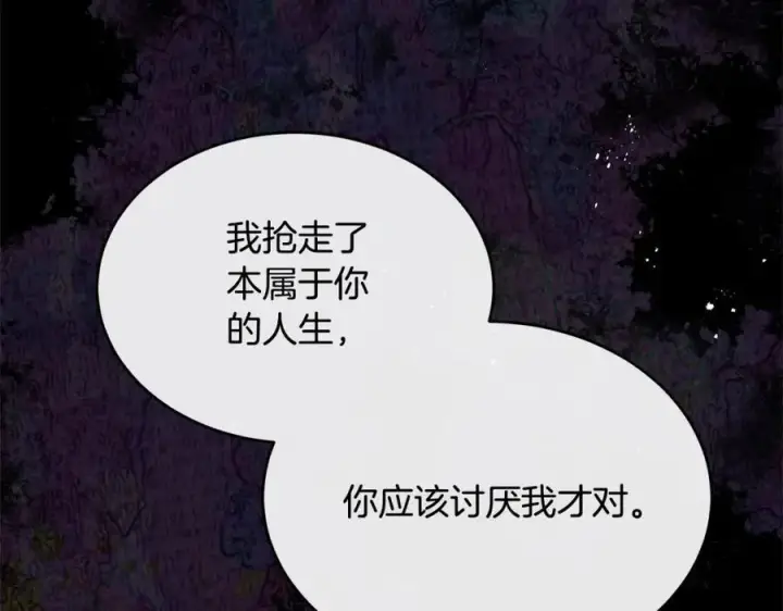 《真的女儿回来了》第80话 不是家人图112