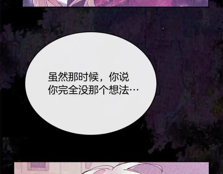 《真的女儿回来了》第80话 不是家人图115
