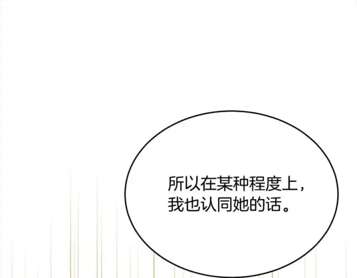《真的女儿回来了》第80话 不是家人图122