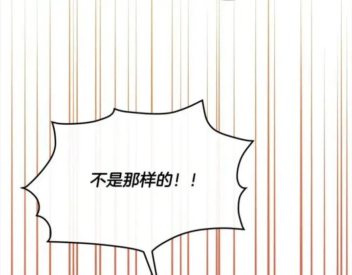 《真的女儿回来了》第80话 不是家人图123