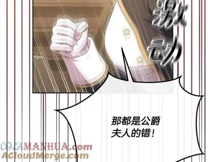 《真的女儿回来了》第80话 不是家人图125