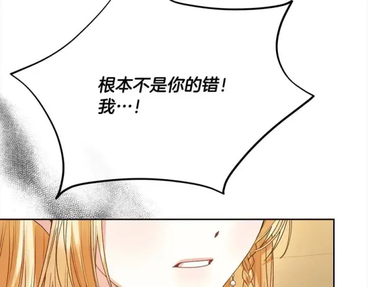 《真的女儿回来了》第80话 不是家人图127