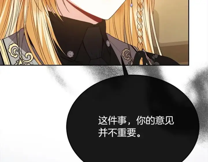 《真的女儿回来了》第80话 不是家人图128