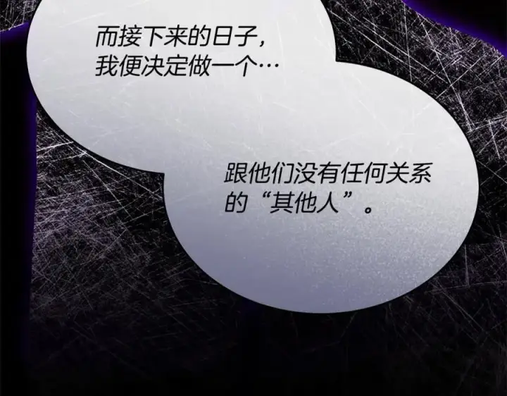 《真的女儿回来了》第80话 不是家人图140