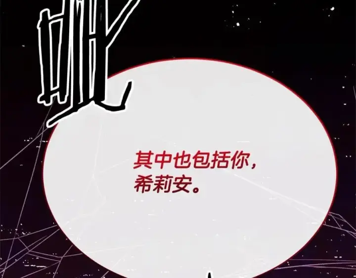 《真的女儿回来了》第80话 不是家人图144