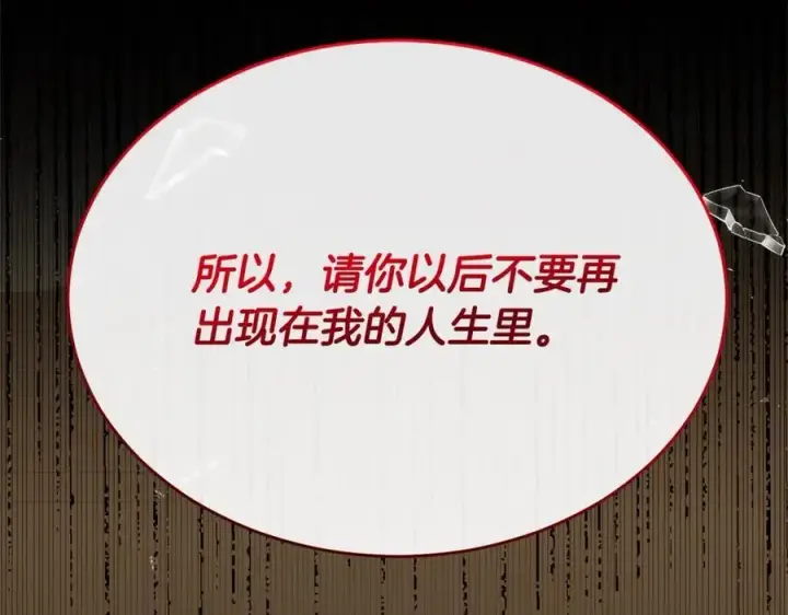 《真的女儿回来了》第80话 不是家人图150