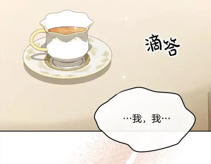 《真的女儿回来了》第80话 不是家人图158