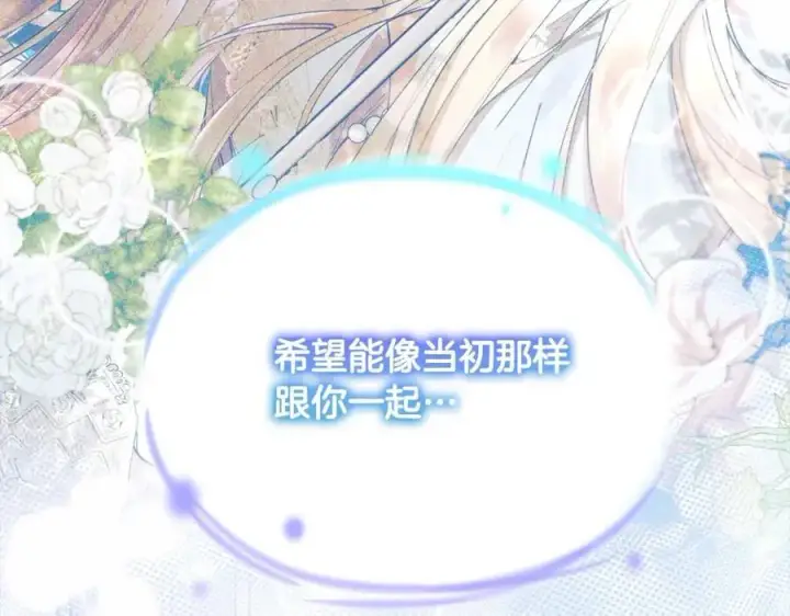 《真的女儿回来了》第80话 不是家人图166