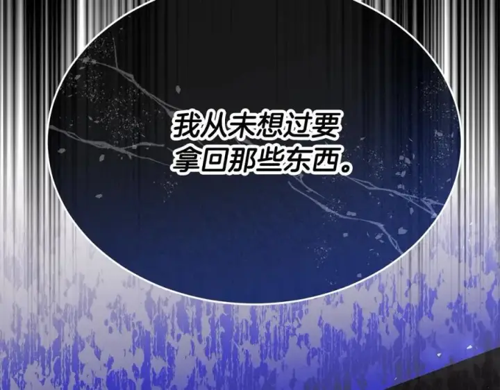 《真的女儿回来了》第80话 不是家人图172