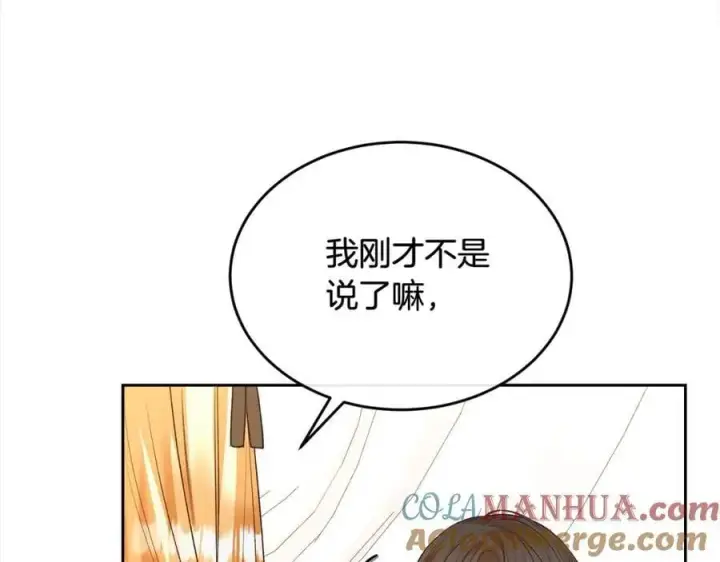 《真的女儿回来了》第80话 不是家人图177