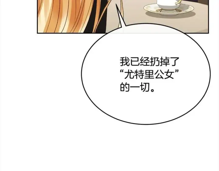 《真的女儿回来了》第80话 不是家人图179