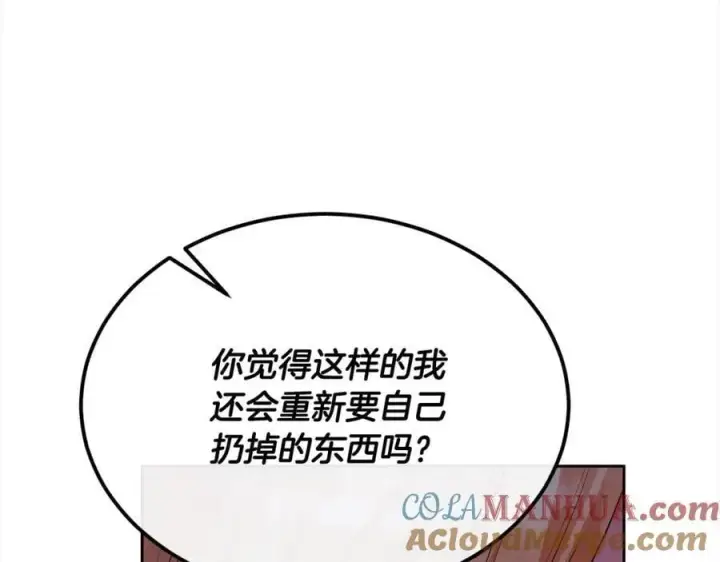 《真的女儿回来了》第80话 不是家人图181